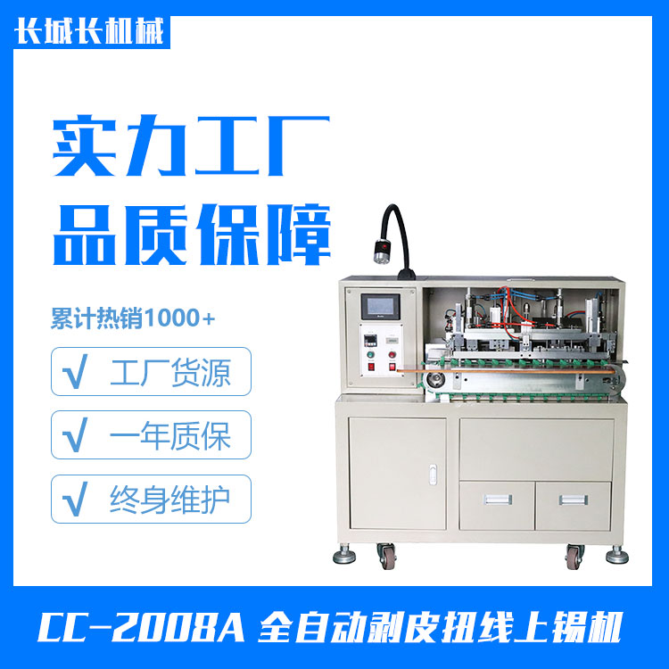 上錫機如何解決拉絲現象?